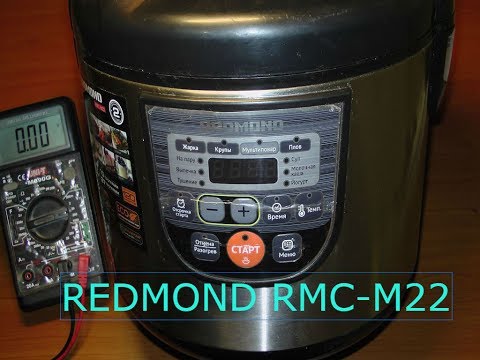 Ремонт мультиварки. Тестирование, поиск и устранение неисправности мультиварки REDMOND.