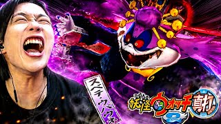 俺より面白くコイツ倒せるやついる？？【妖怪ウォッチ真打Part9】