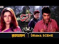 অতীত কাহন Rajmahal Movie Scene Prosenjit Eskay Movies