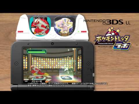 ポケモントレッタラボ メインシステム