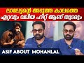 ഇനി അത് തരുണിന്റെ തീരുമാനം ആണ് ASIF ABOUT THUDAR