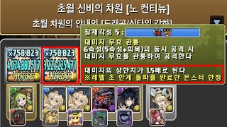 [초월 차원의 안내인] 7×6 리첸 수영복 마리엘×사쿠야 pt. (Feat. 잠각 상향 체험)