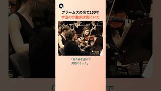 Download lagu ブラームスの名で150年、本当の作曲家は別にいた 🎻 | ブラームス ハンガリー舞曲第5番 ベーラ・ケーレル クラシック 名曲秘話 mp3 Download lagu ブラームスの名で150年、本当の作曲家は別にいた 🎻 | ブラームス ハンガリー舞曲第5番 ベーラ・ケーレル クラシック 名曲秘話 mp3