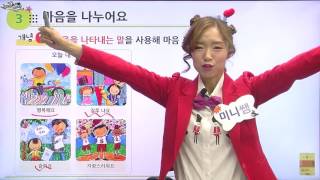 [백점맞는국어] 초등2학년_마음을나누어요