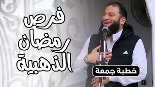 صورة خطب و دروس و مقاطع " رمضان "