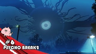 じゅびらーの鼻水実況 PSYCHO BREAK2 #6