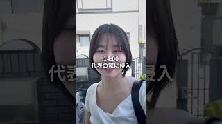 【初投稿】日本の政治を若くする大学生の一日Vlog#初投稿 #vlog #大学生 #若者  #政策ドラフト