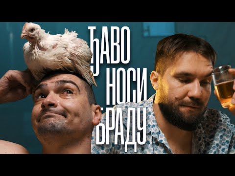 Cache & Djavo - Djavo nosi bradu (Official video 2021)
