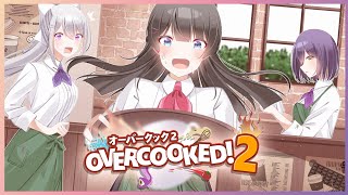 【Overcooked! 2】コラボドリンク飲んだ⁉良いお年を🍑☕🍐#起きろ委員長【にじさんじ / 静凛 / 樋口楓】