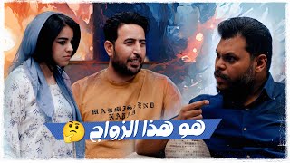 هو هذا الزواج ولاية بطيخ الموسم العاشر