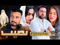 NASEEB DRAMA EPISODE 3 NEW SERIAL DRAMA BY GULL KHAN VINES 2025