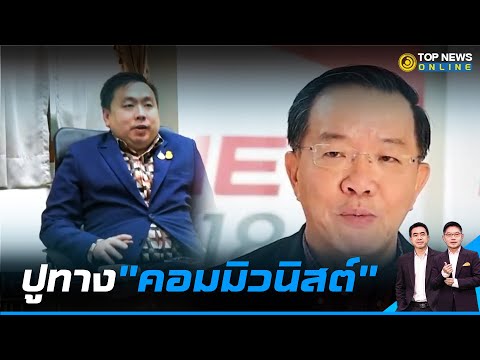 คลิกเพื่อดูคลิปวิดีโอ