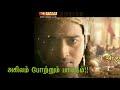 Tamil Mahabharatham Title Song