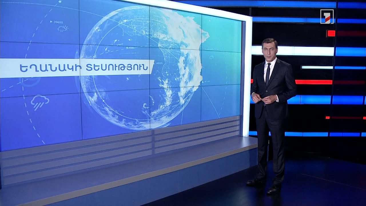 Հունիսի 18-ի եղանակային կանխատեսումները