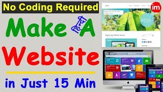 How to Make Website Step by Step in Hindi | By Ishan | DOWNLOAD THIS VIDEO IN MP3, M4A, WEBM, MP4, 3GP ETC