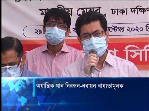 ঢাকা দক্ষিণ সড়কে ব্যাটারি-ইঞ্জিনচালিত রিক্সা-ভ্যান চলাচল নিষিদ্ধ | ETV News