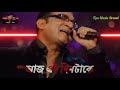 Aaj Ei Dintake Moner Khatai Likhe Rakho_- Abhijit Bhattya Chariya ll Tips Music Brand