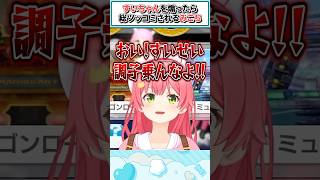 すいちゃんを煽ったら総ツッコミされるみこち【さくらみこ/大空スバル/白銀ノエル/鷹嶺ルイ/獅白ぼたん/ホロライブ切り抜き】#shorts #vtuber #ホロライブ切り抜き