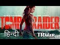Tomb Raider 2018 Trailer In HINDI 2