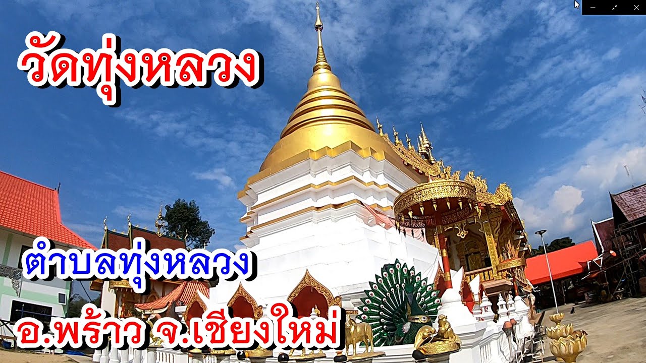 Wat Thung Luang