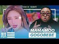 The Kulture Study MAMAMOO "gogobebe" MV The Kulture Study MAMAMOO "gogobebe" MV
