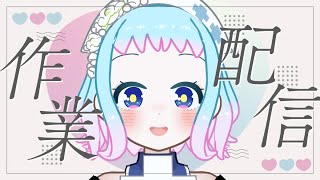 【VTuber/すのう・あにぅ】スケジュール立てたりサムネ作ったり【作業配信】