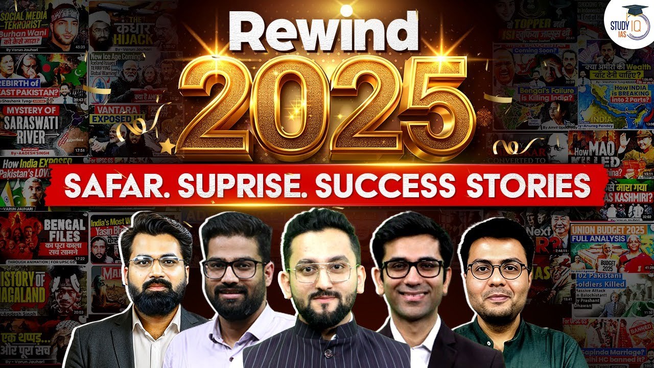 StudyIQ Rewinding 2025 | A Year of Surprises, Growth & Success Stories
