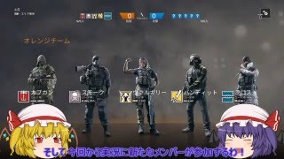 おぜう様とその妹が特殊部隊ごっこをするそうです。Part4ー1