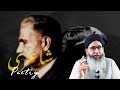 Emotional Shayari Allama Iqbal Ra Mufti Ayoub Sahab