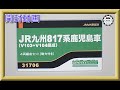 【開封動画】グリーンマックス 31706 jr九州817系鹿児島車（v103 v104編成）4両編成セット【鉄道模型・nゲージ】