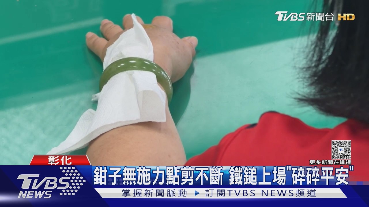 車禍手腫玉鐲成「緊箍咒」！60歲婦忍痛3天　消防鐵鎚敲碎解困