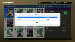 ウイイレ2019!!FPルカクキター!!