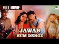 Jawab Hum Denge Full Movie Jackie Shroff Sridevi Shatrughan Sinha बंदर की मूवी �