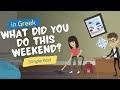 Master Greek Through Stories What Happened This Weekend Simple Past Verbs A2 Level Αόριστος