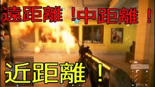 遠距離、中距離、近距離隙がないと思うよ、でもオイラ負けないよ -BattlefieldV