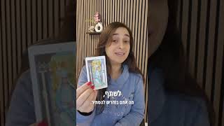 מסר מההדרכה שלך