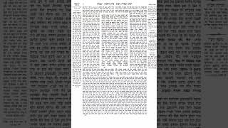 יבמות דף ו