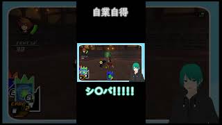 自業自得でシンバに当たる配信者#shorts #キングダムハーツ #switch2