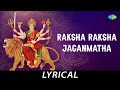 Raksha Raksha Jaganmatha Lyrical P Susheela K Veeramani Kalpanadasan