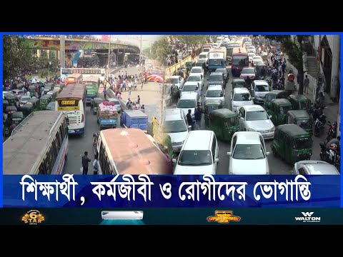 ব্যাটারিচালিত রিকশাচালকদের অবরোধ, সীমাহীন দুর্ভোগে রাজধানীর মানুষ