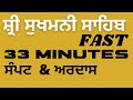 SUKHMANI SAHIB FAST 33 MINUTES READABLE PUNJABI