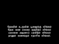 LINGASTAKAM WITH TAMIL LYRICS