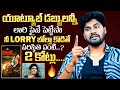 Sreekanth Reddy Asam Sensational Interview Lorry Chapter 1 Movie QubeTV Telugu