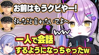 一人で会話を始めるハセシンに困惑する紫宮るなと白雪レイド【ぶいすぽっ!/APEX/切り抜き】