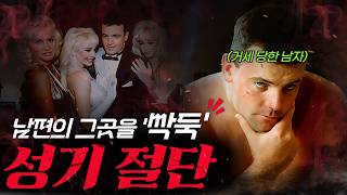 Download lagu 남편이 잠든 사이 '그곳'을 잘라버렸다. mp3