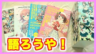 【バトガ】酒と卒アル持って画面の前に来い【あれから2年…】