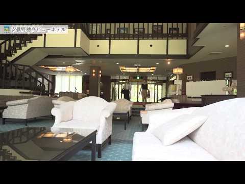 安曇野穂高ビューホテルプロモーション動画_安曇野市観光協会