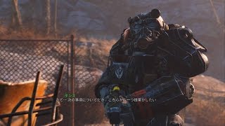 海外版セーブデータが使えない日本版FO4序盤の展開（HARD）