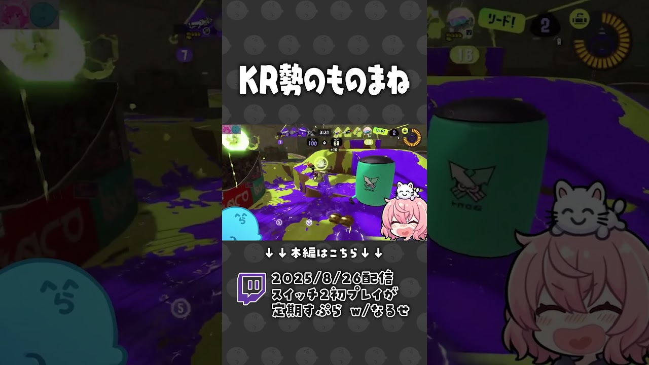 なるせの全然似てないKR勢のものまねに爆笑するらっだぁ【#らっだぁ切り抜き】