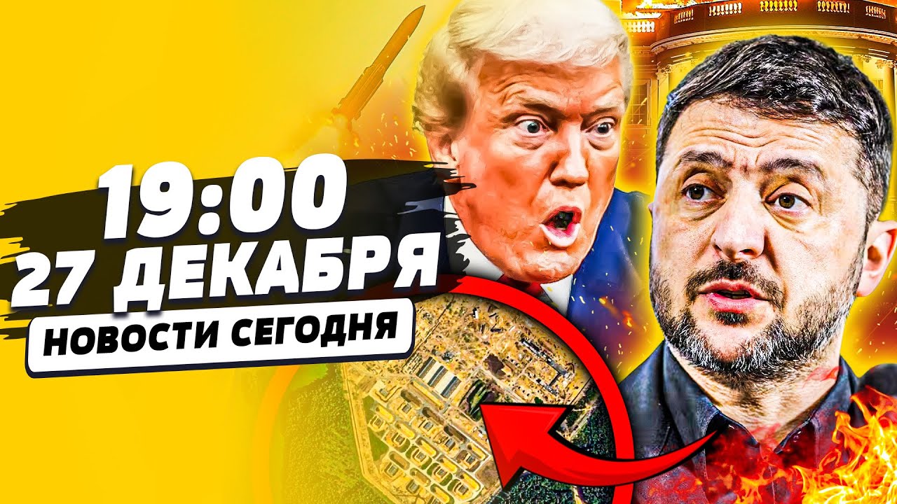 ⚡️ТОЛЬКО ЧТО ИЗ США! УКРАИНА ДОБИЛАСЬ СВОЕГО! ЗЕЛЕНСКИЙ СРОЧНО ВЫЛЕТЕЛ! | НО?